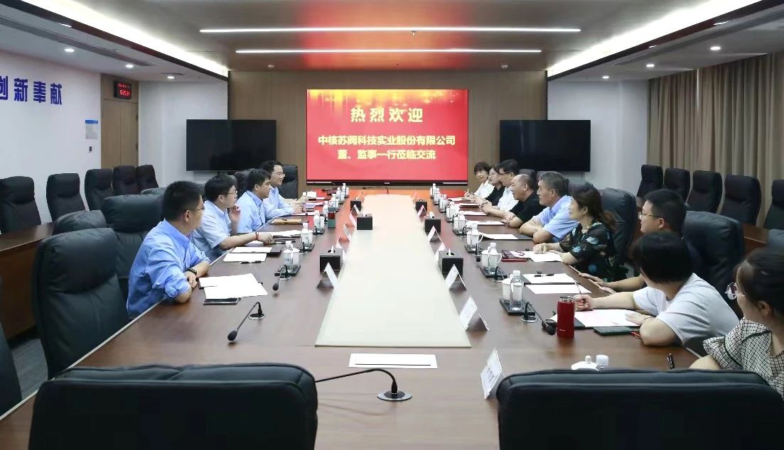 中核科技董、监事赴漳州能源走访调研 中核科技董、监事赴漳州能源走访调研