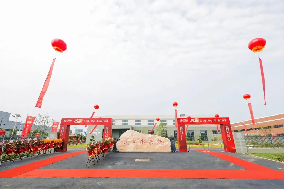 尤孚泵业集团:投资2亿元打造新生产线 溧水再添智能制造工厂 尤孚泵业集团:投资2亿元打造新生产线 溧水再添智能制造工厂