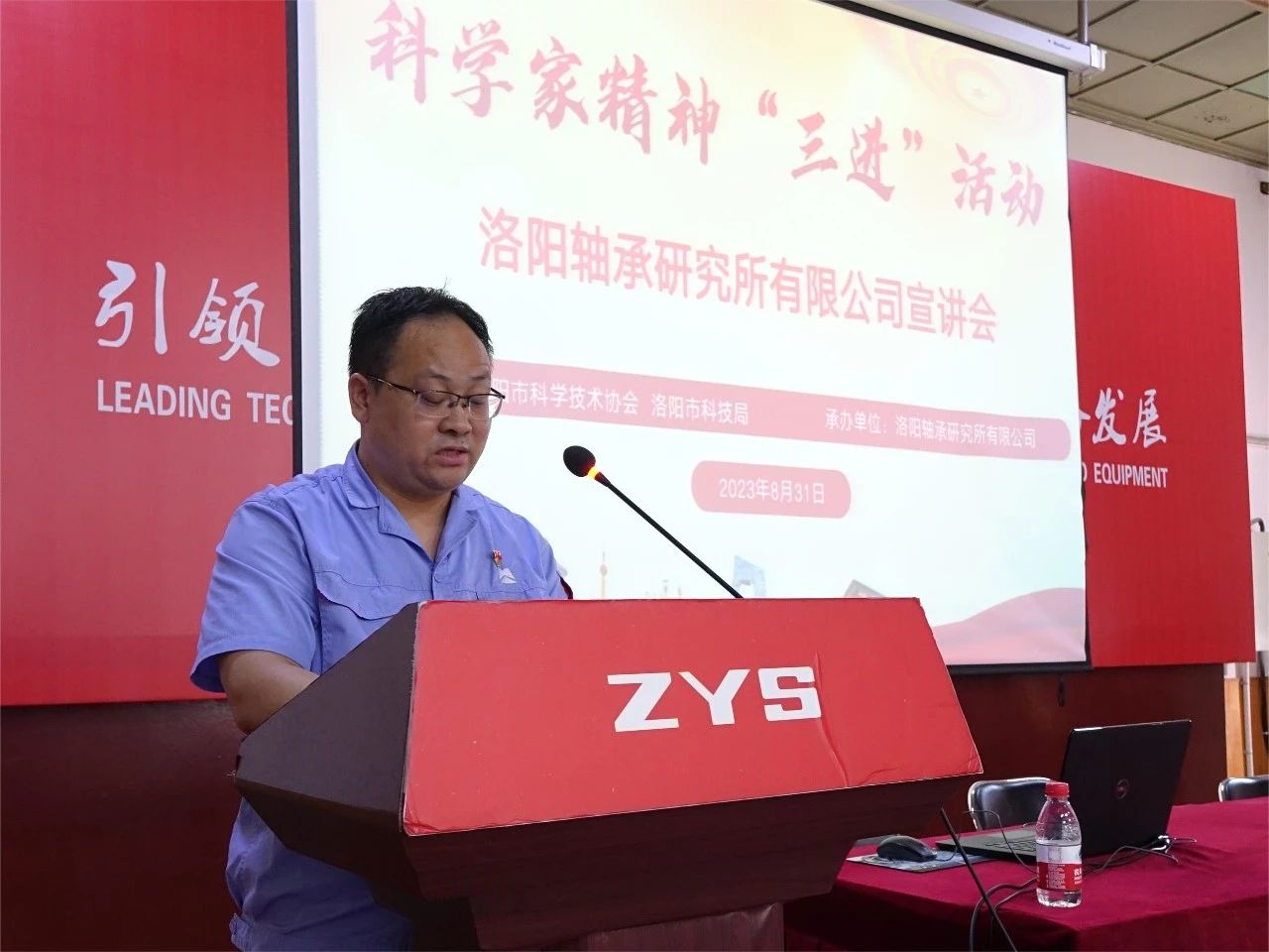 轴研所举办科学家精神“三进”活动宣讲会 轴研所举办科学家精神“三进”活动宣讲会
