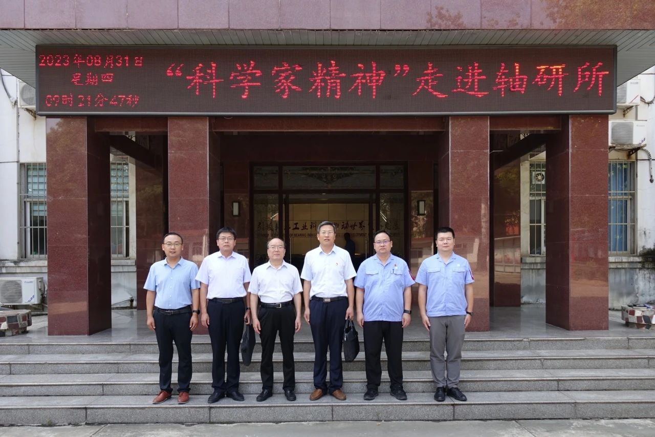 轴研所举办科学家精神“三进”活动宣讲会 轴研所举办科学家精神“三进”活动宣讲会