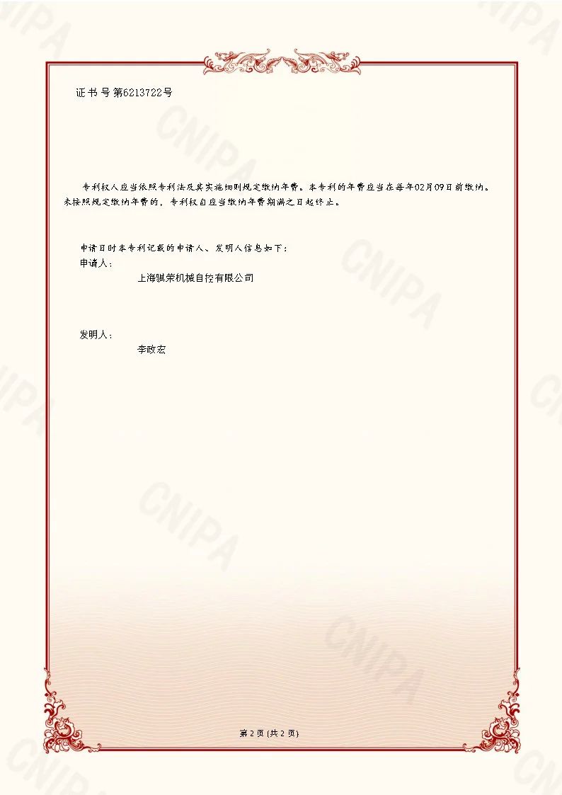 冠龙节能新增一项阀门发明**** 冠龙节能新增一项阀门发明****