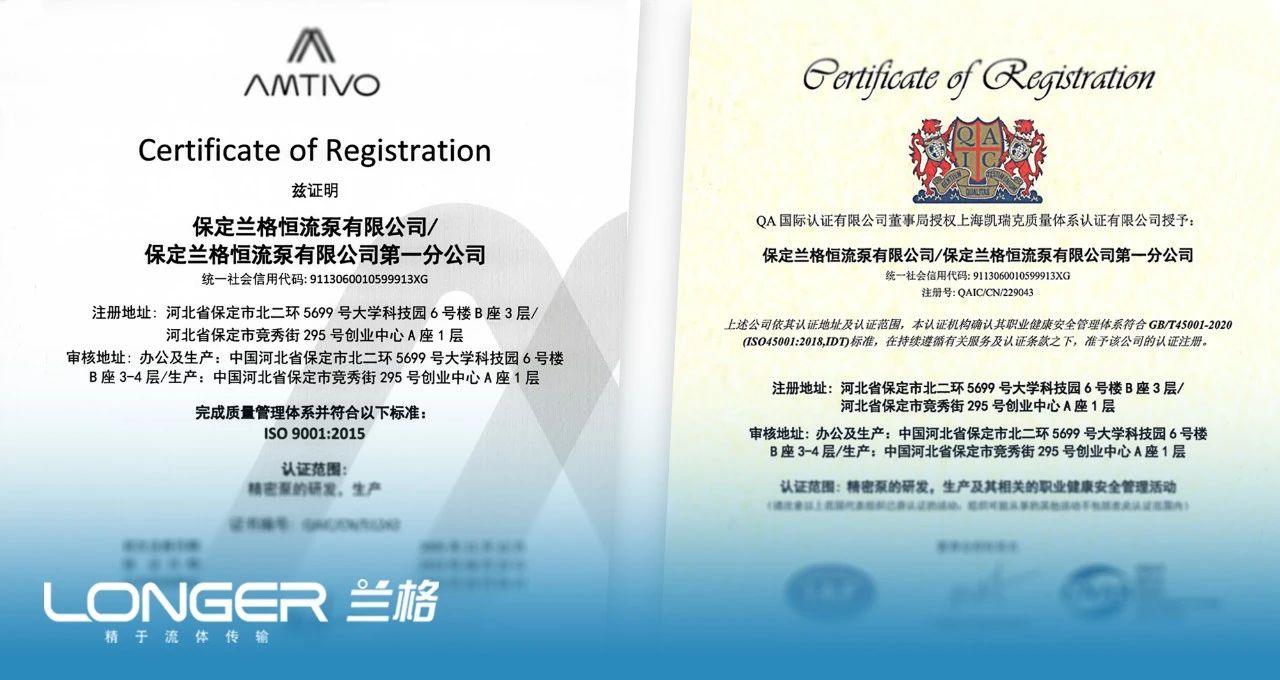 图1:ISO9001质量管理体系认证、ISO45001职业健康安全管理体系新证书 图1:ISO9001质量管理体系认证、ISO45001职业健康安全管理体系新证书