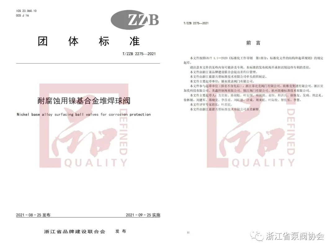欧意阀门首台64″超大口径球体成功下线 欧意阀门首台64″超大口径球体成功下线