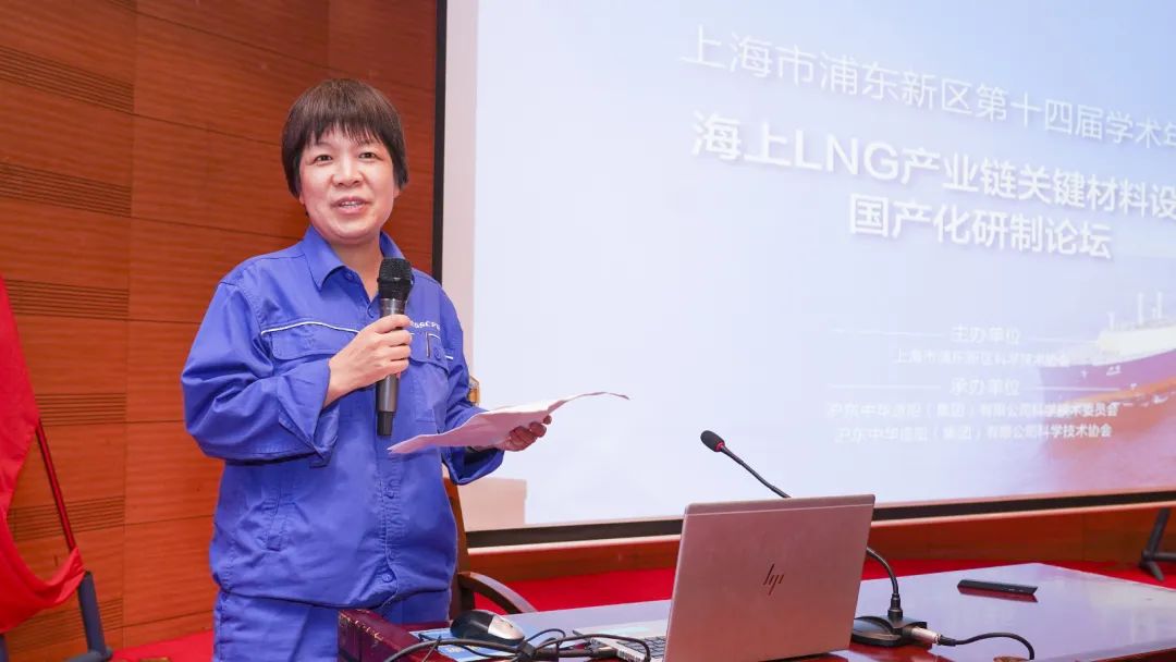 沪东阀门举行海上LNG产业链关键材料设备国产化研制论坛 沪东阀门举行海上LNG产业链关键材料设备国产化研制论坛