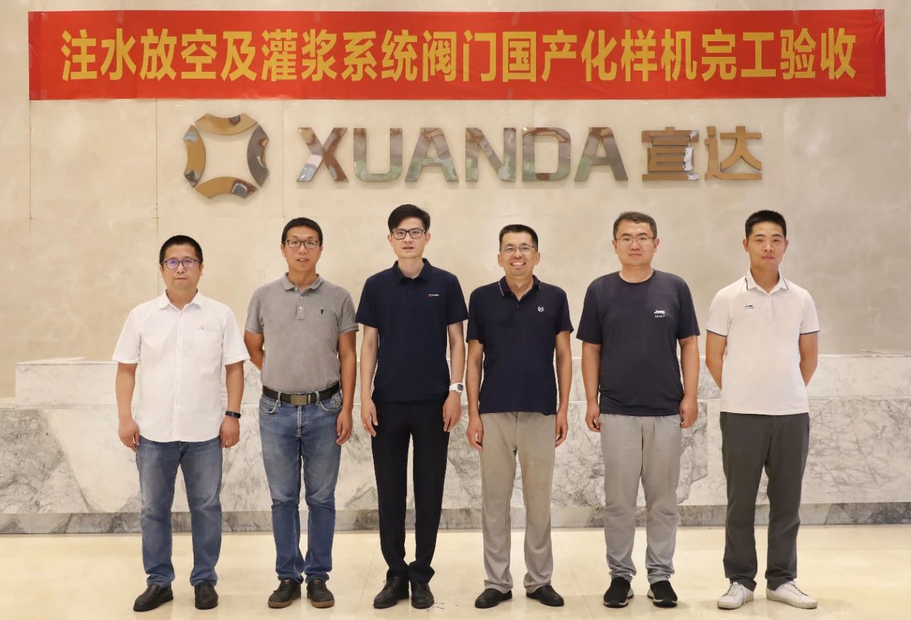 海油工程注水放空及灌浆系统阀门国产化样机完工通过验收 海油工程注水放空及灌浆系统阀门国产化样机完工通过验收