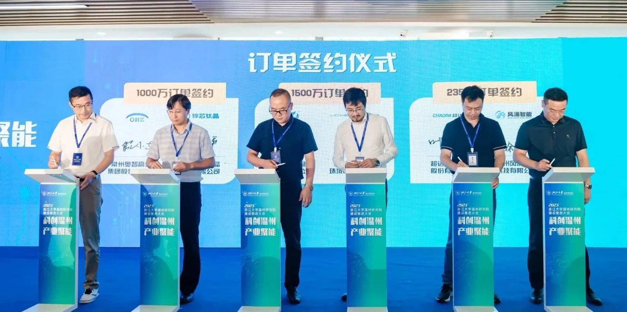 超达阀门集团与温州风涌智能科技成功签署235万合约