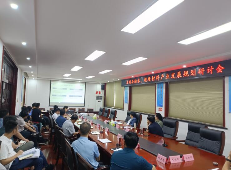 产业规划引领 中机十院助力方城轴承产业高质量发展 产业规划引领 中机十院助力方城轴承产业高质量发展