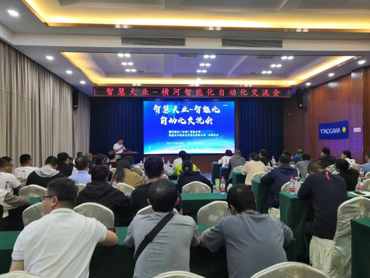 横河电机与新疆天业开展技术交流活动 横河电机与新疆天业开展技术交流活动