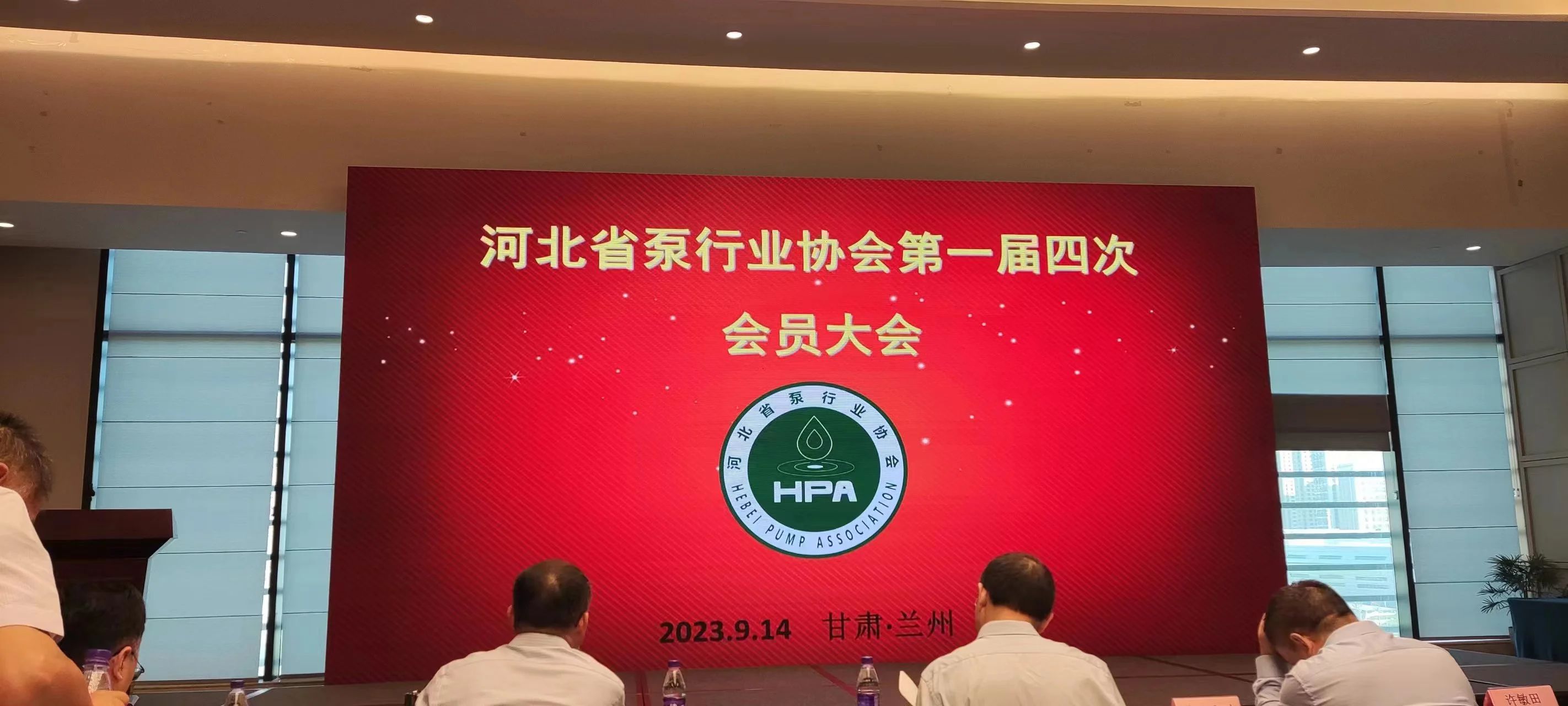 恒盛泵业荣获“技术进步奖”、总工程师栗斌被授予“先进个人”荣誉称号 恒盛泵业荣获“技术进步奖”、总工程师栗斌被授予“先进个人”荣誉称号