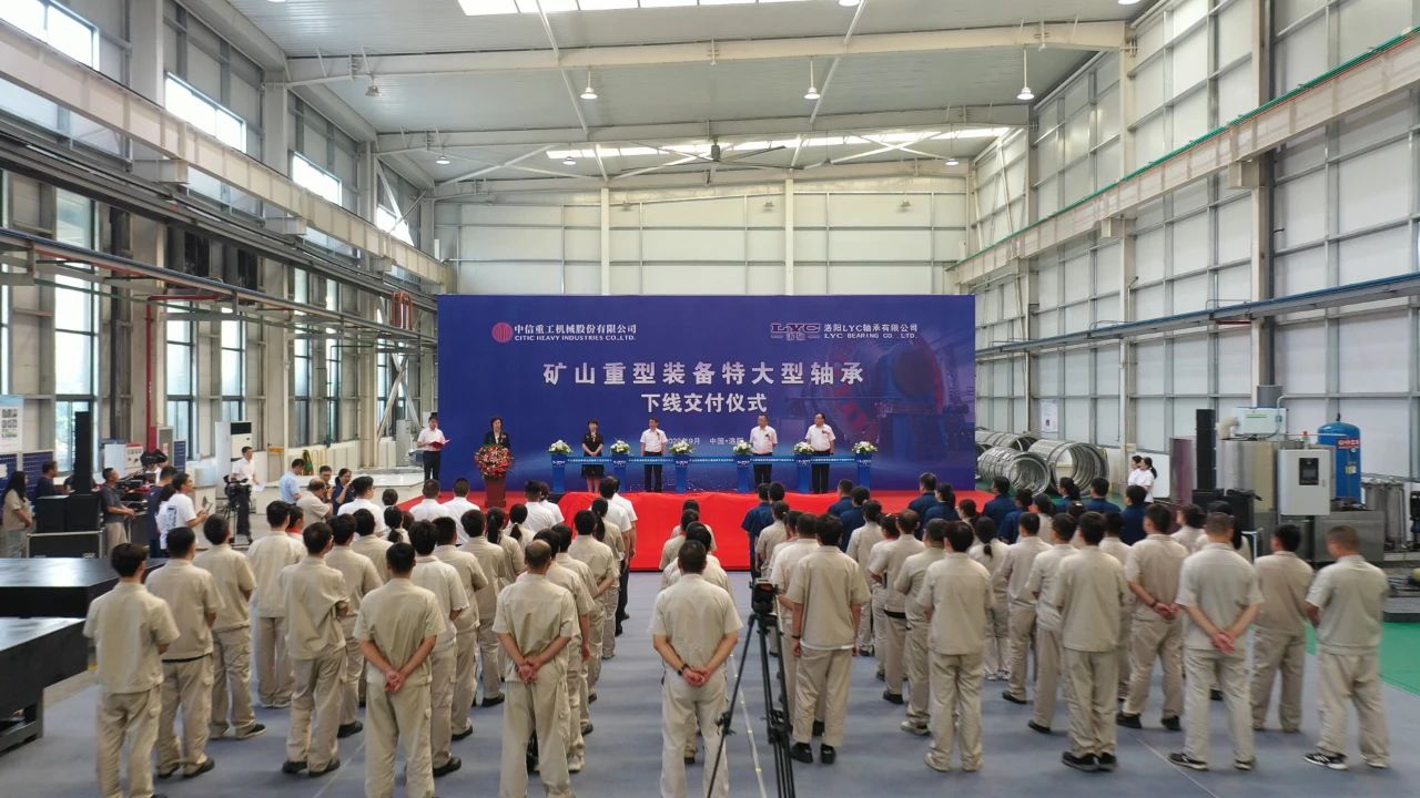 洛轴、中信重工联手打造国产首台套矿山重型装备特大型轴承下线 洛轴、中信重工联手打造国产首台套矿山重型装备特大型轴承下线
