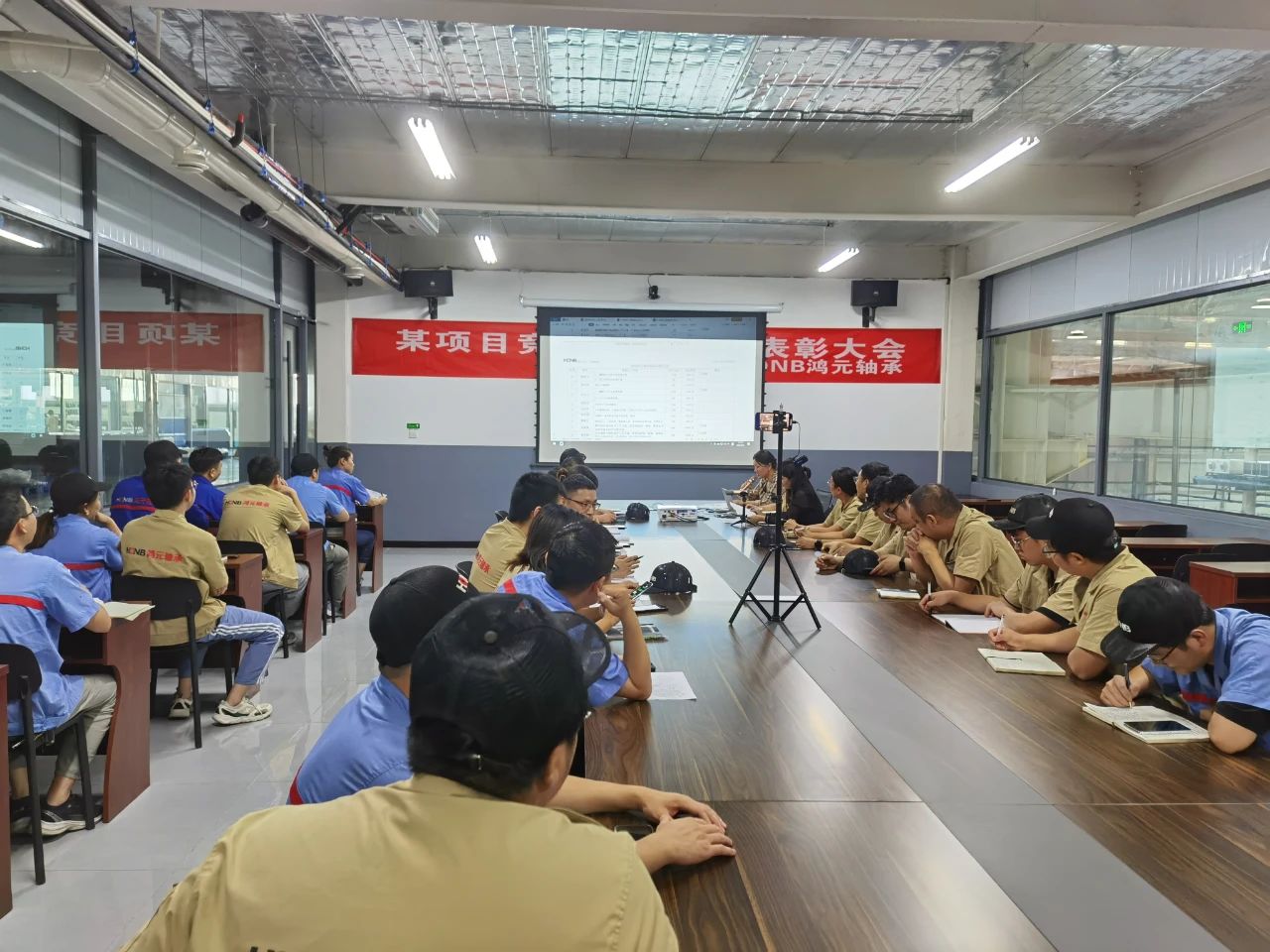 HONB鸿元轴承举办项目竞标交付验收表彰大会 HONB鸿元轴承举办项目竞标交付验收表彰大会
