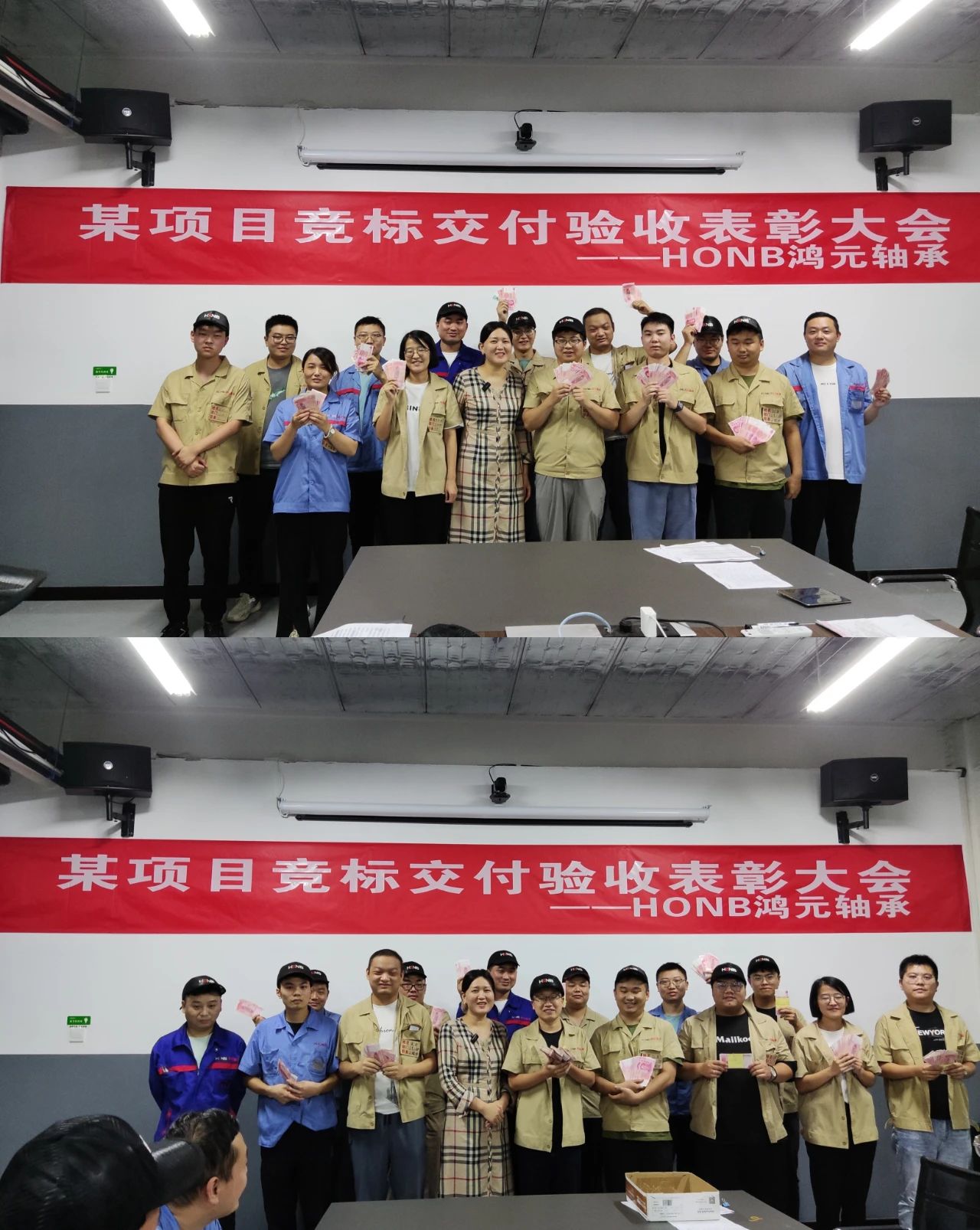 HONB鸿元轴承举办项目竞标交付验收表彰大会 HONB鸿元轴承举办项目竞标交付验收表彰大会