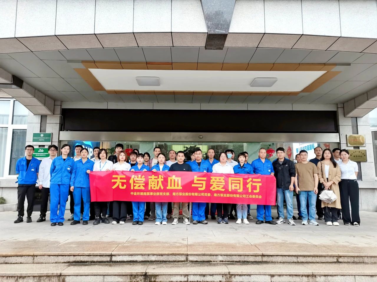 南方泵業(yè)參加秋季無償獻血活動