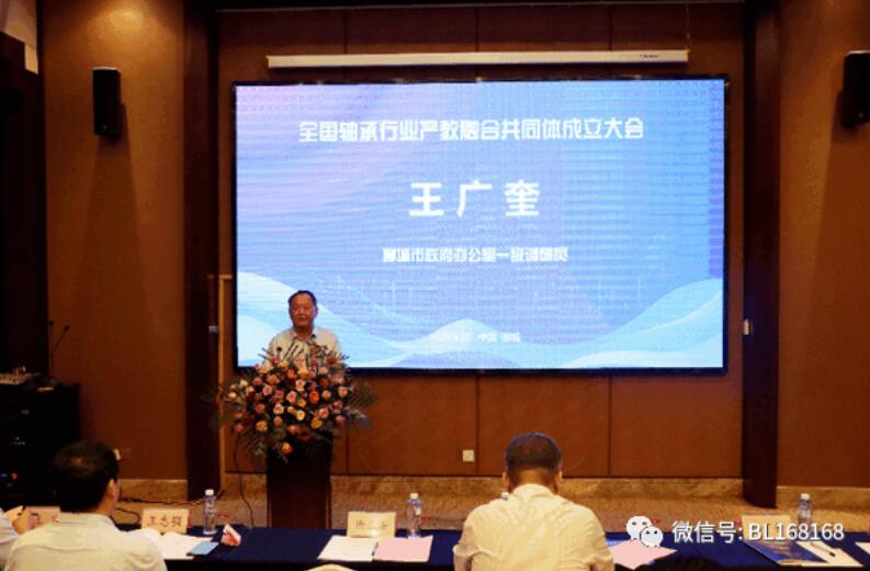 全国轴承行业产教融合共同体成立 全国轴承行业产教融合共同体成立