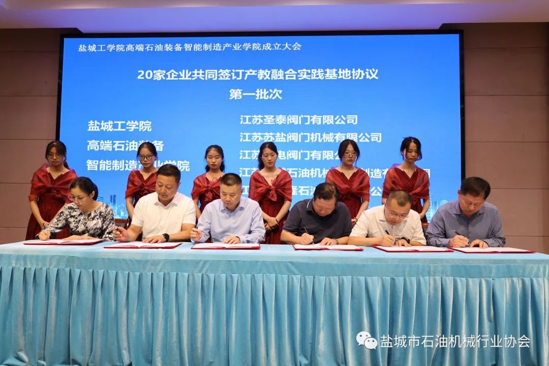 首批产教融合实践基地签约。 首批产教融合实践基地签约。