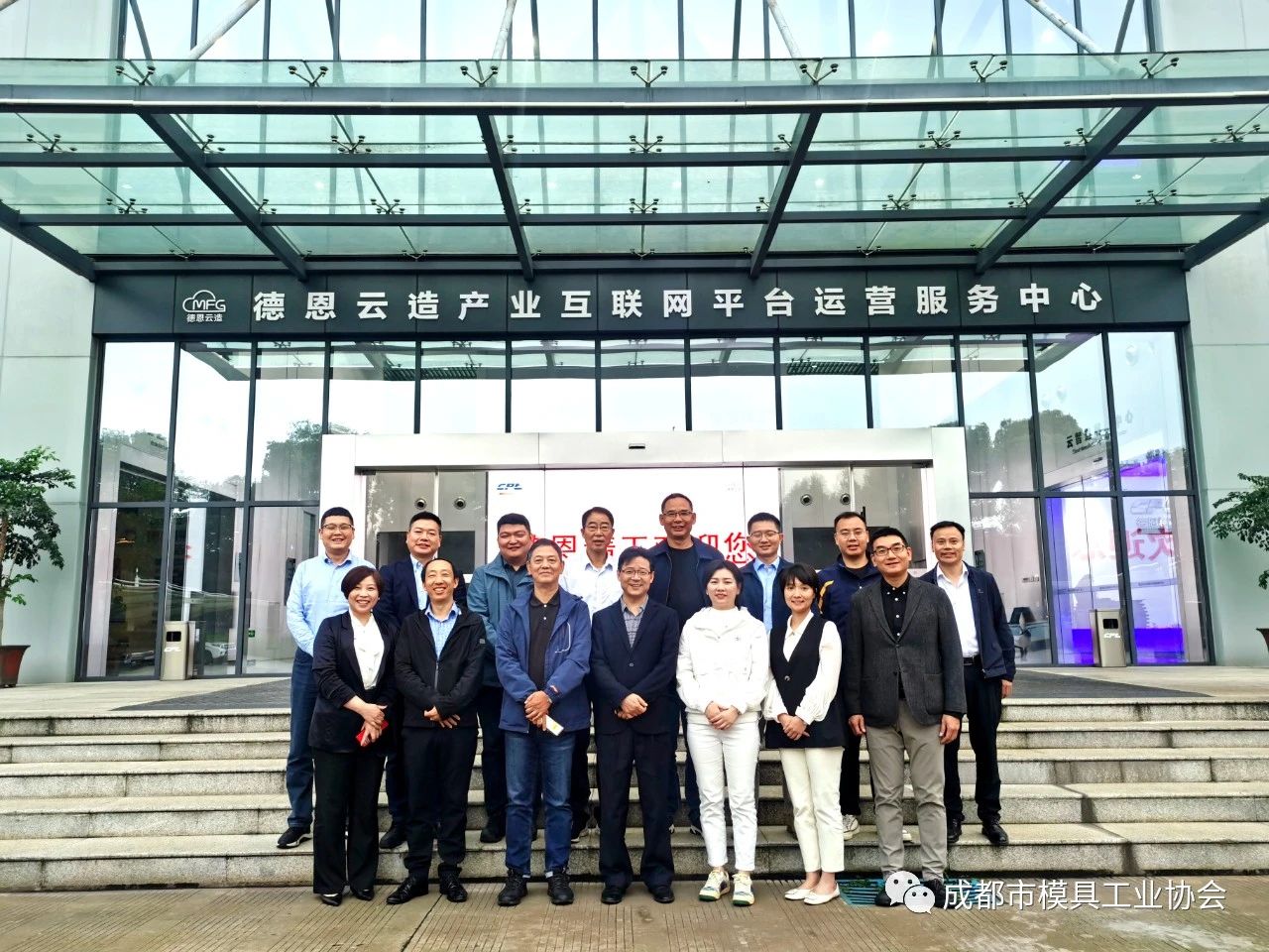 成都市模具工业协会组织本年度第十三场会员企业交流对接活动 成都市模具工业协会组织本年度第十三场会员企业交流对接活动