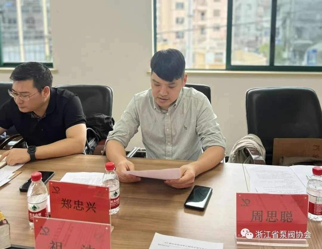 新欧仪表《石油、化工及相关工业用电动调节阀》“浙江制造”团体标准评审会在永嘉召开 新欧仪表《石油、化工及相关工业用电动调节阀》“浙江制造”团体标准评审会在永嘉召开