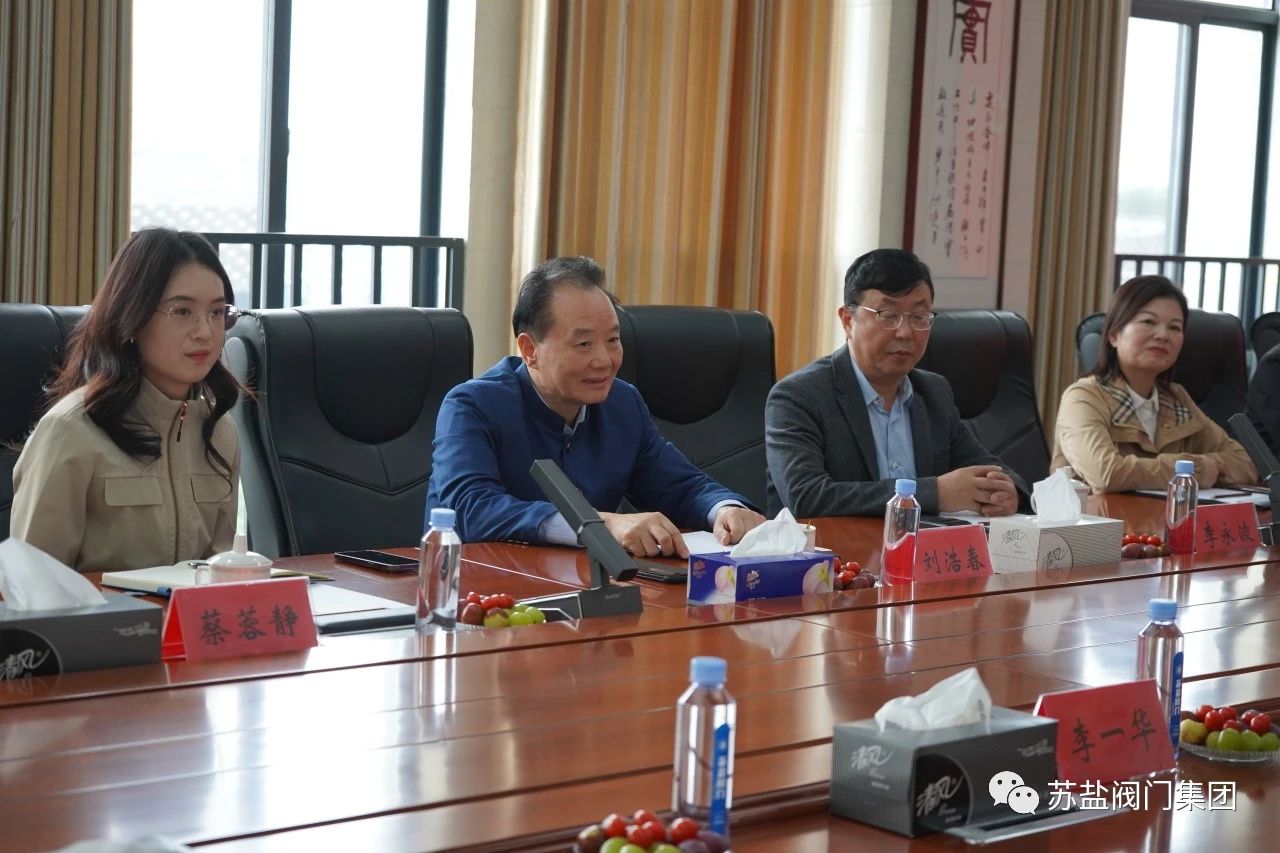 苏陕东西部合作发展促进会主席刘浩春一行莅临苏盐阀门考察交流 苏陕东西部合作发展促进会主席刘浩春一行莅临苏盐阀门考察交流