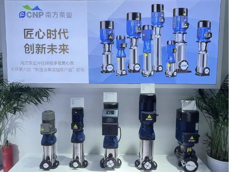 南方泵业荣获“2023年度浙江省省级工业设计中心”称号 南方泵业荣获“2023年度浙江省省级工业设计中心”称号