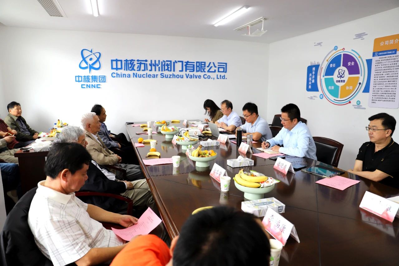 中核苏阀开展“核力敬老 情暖重阳”退休人员座谈会 中核苏阀开展“核力敬老 情暖重阳”退休人员座谈会