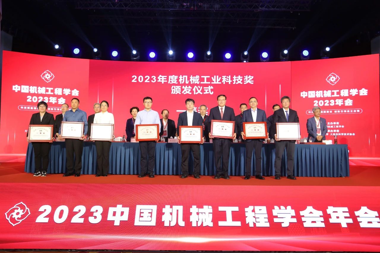 洛轴荣获2023年度机械工业科技进步一等奖 洛轴荣获2023年度机械工业科技进步一等奖