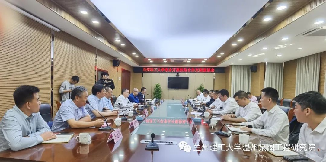 校地合作交流座谈会 校地合作交流座谈会
