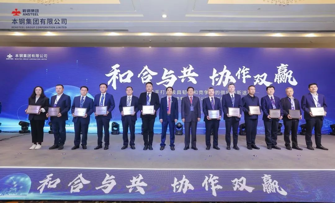 陕鼓动力荣获本钢集团有限公司年度“杰出优秀供应商” 陕鼓动力荣获本钢集团有限公司年度“杰出优秀供应商”