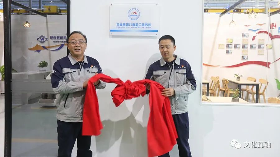 特轴公司共享职工服务站投入使用 特轴公司共享职工服务站投入使用