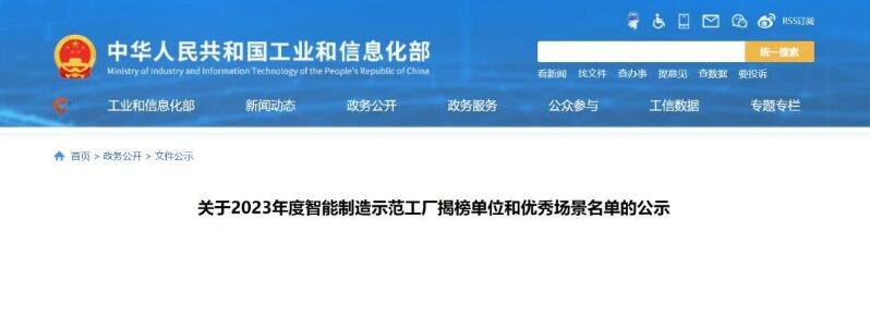 中车株洲电机轨道交通牵引电机智能制造示范工厂成功上榜 中车株洲电机轨道交通牵引电机智能制造示范工厂成功上榜