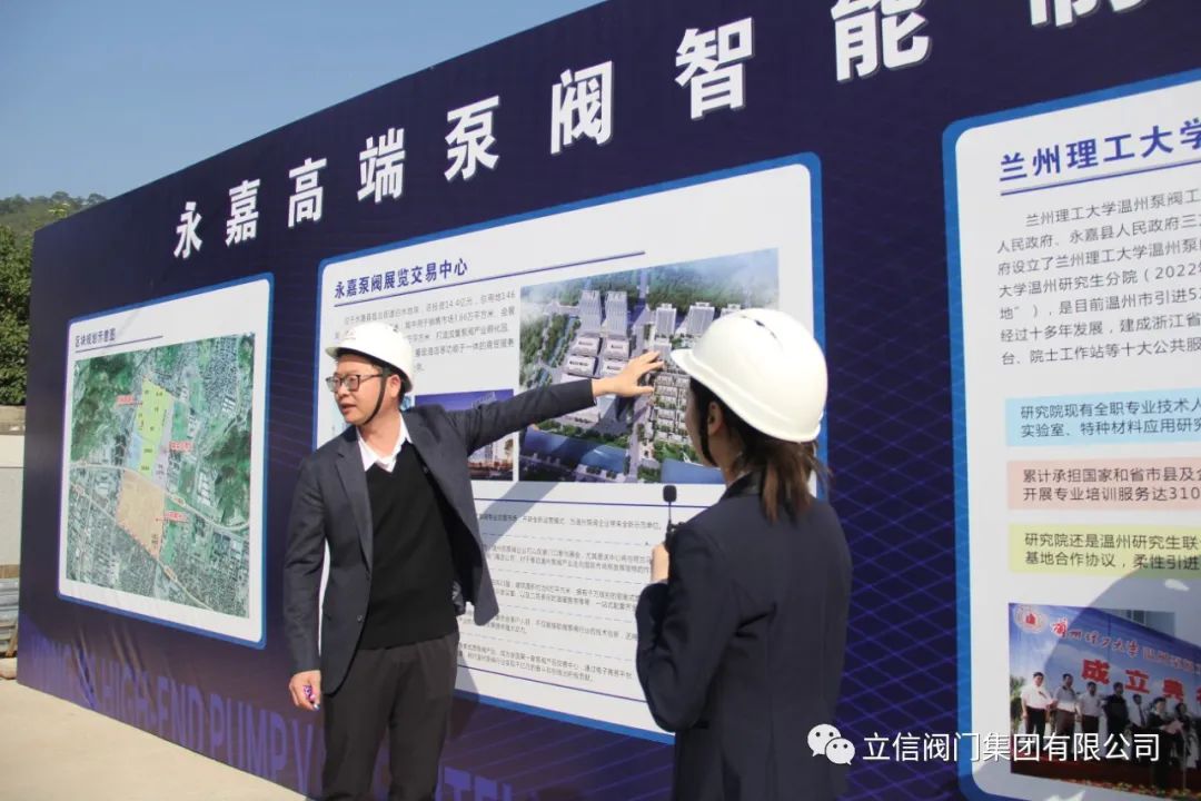 温州市领导一行调研立信年产1万吨阀门智能制造项目 温州市领导一行调研立信年产1万吨阀门智能制造项目