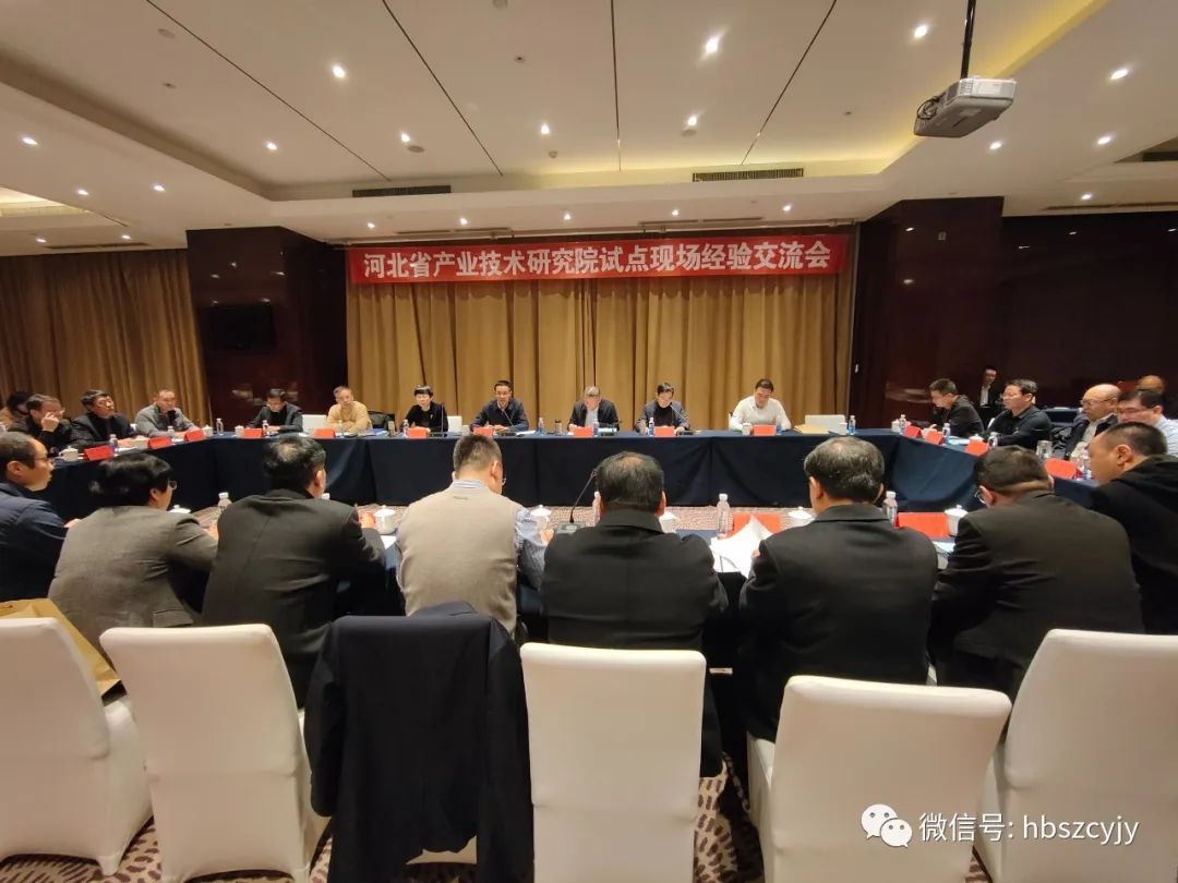 试点研究院经验交流会现场 试点研究院经验交流会现场