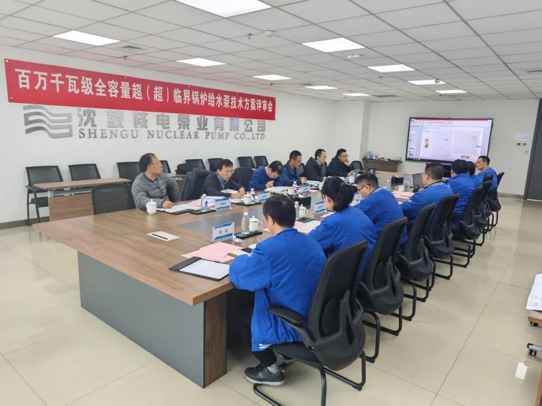 沈鼓百万千瓦级全容量超(超)临界锅炉给水泵设计方案通过评审 沈鼓百万千瓦级全容量超(超)临界锅炉给水泵设计方案通过评审