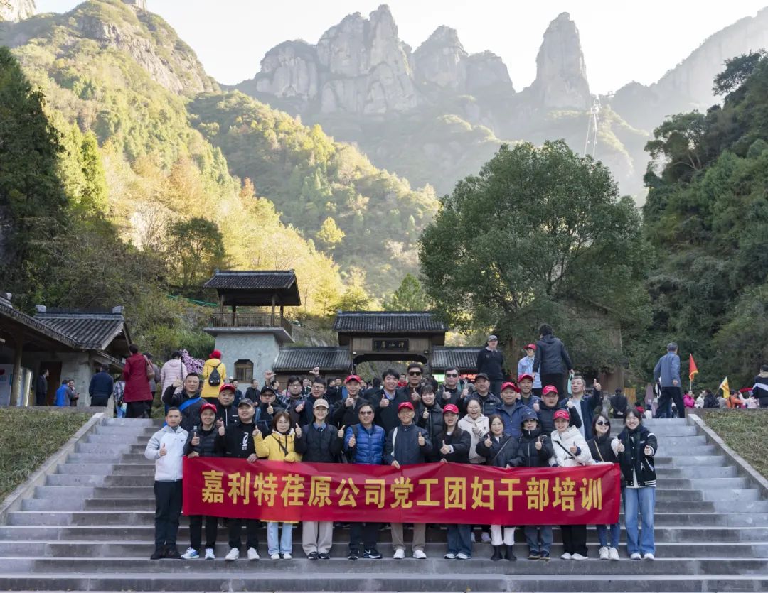 嘉利特荏原泵业组织开展2023年度干部活动 嘉利特荏原泵业组织开展2023年度干部活动