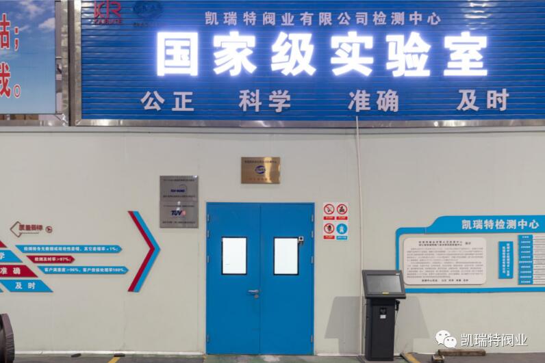 凯瑞特阀业入选第二批浙江省知识产权示范企业 凯瑞特阀业入选第二批浙江省知识产权示范企业
