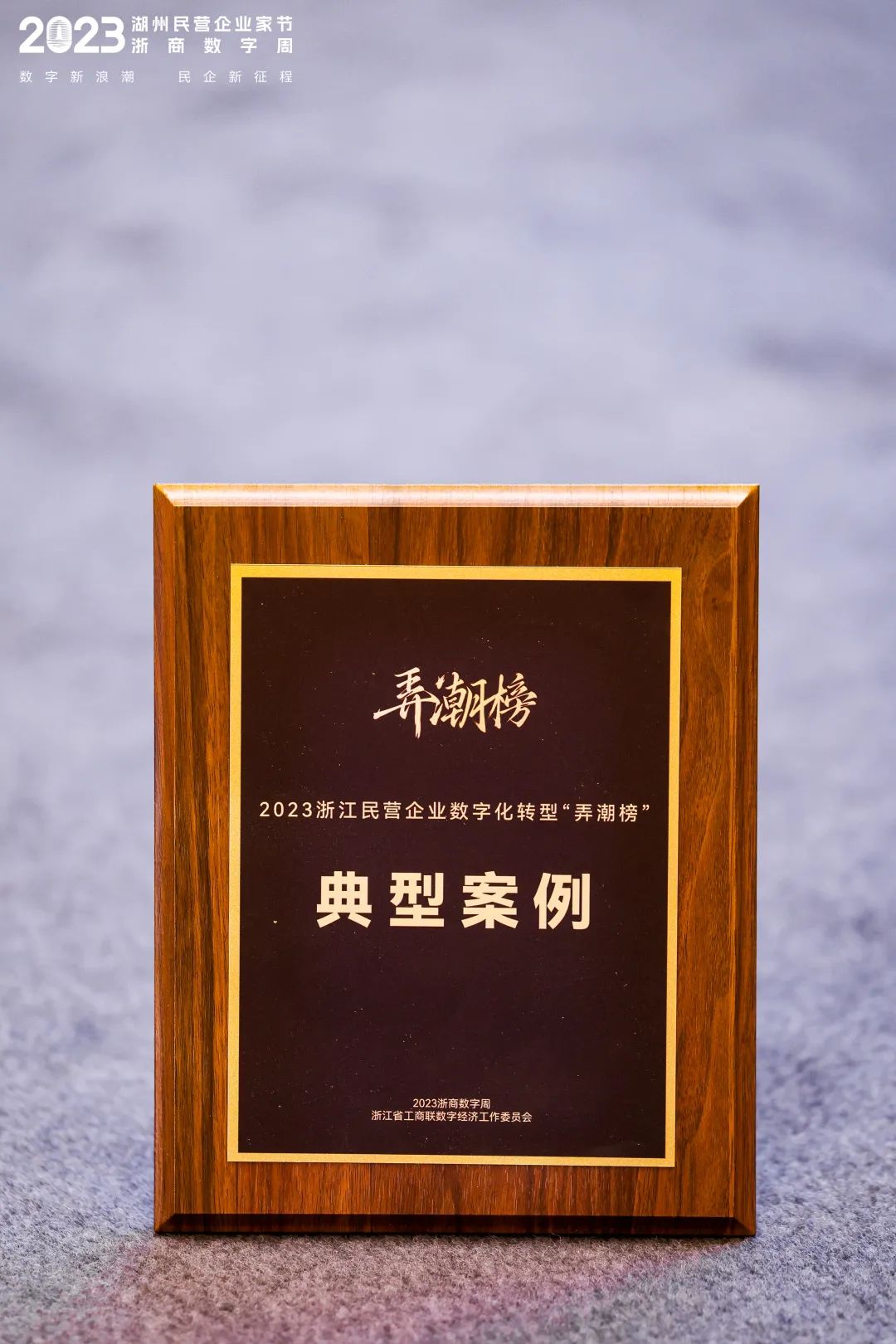 纽顿荣耀入选浙江省民营企业数字化转型“弄潮榜”典型案例 纽顿荣耀入选浙江省民营企业数字化转型“弄潮榜”典型案例