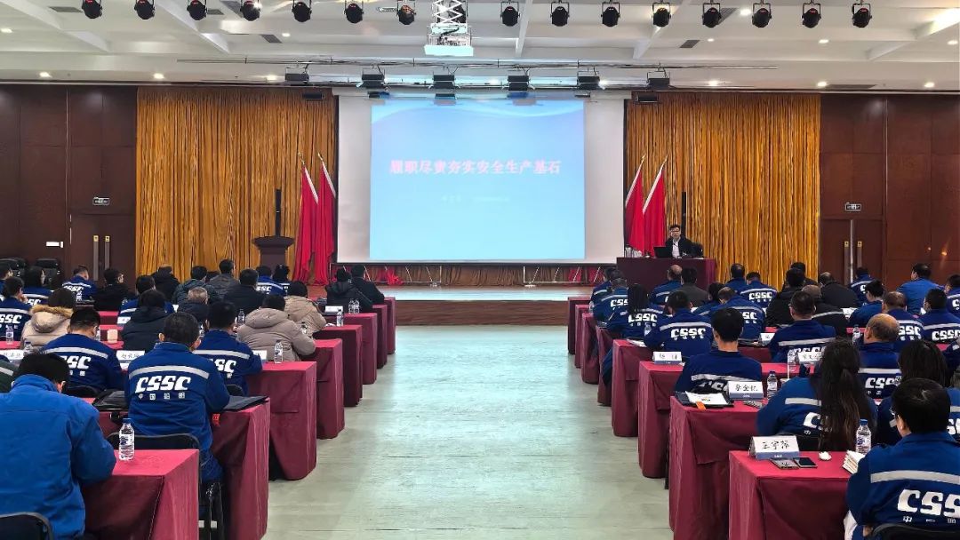 中国船舶集团大连公司举办安全生产专题培训 中国船舶集团大连公司举办安全生产专题培训