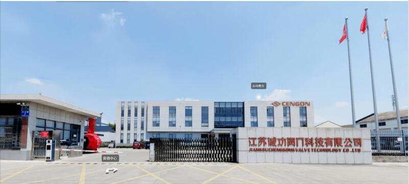 诚功阀门入选2023年常州市智能车间 诚功阀门入选2023年常州市智能车间