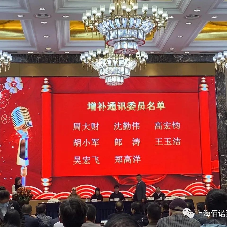 上海佰诺承办全国泵标准化技术暨标准审查 上海佰诺承办全国泵标准化技术暨标准审查