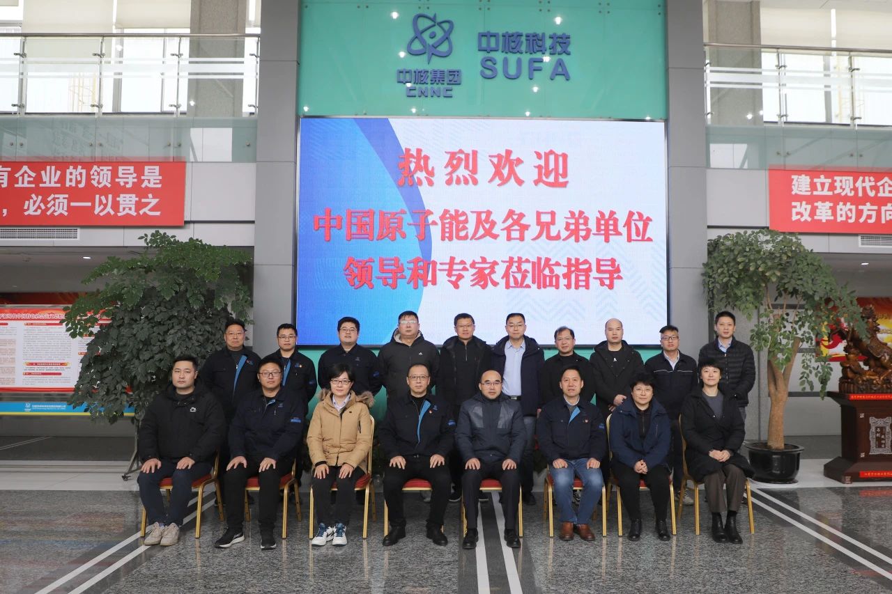 中核科技与中国原子能开展质量工作交流 中核科技与中国原子能开展质量工作交流
