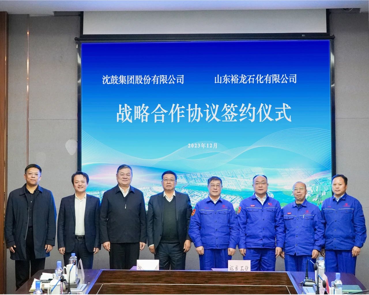 沈鼓集团与山东裕龙石化签订战略合作协议 沈鼓集团与山东裕龙石化签订战略合作协议