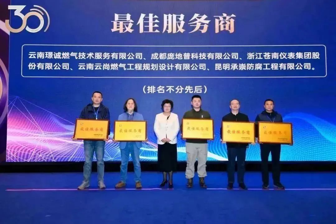 苍南仪表荣获“特别贡献奖”“最佳服务商” 苍南仪表荣获“特别贡献奖”“最佳服务商”