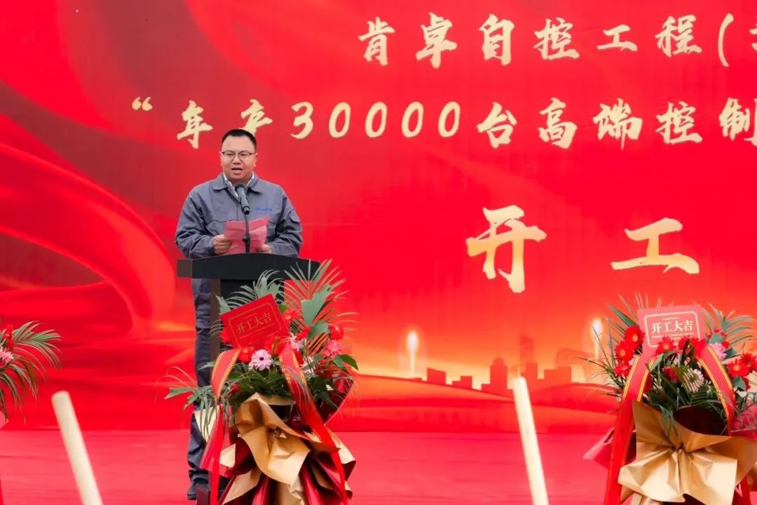 肯卓自控“年产30000台高端控制阀门研发与制造项目”开工 肯卓自控“年产30000台高端控制阀门研发与制造项目”开工