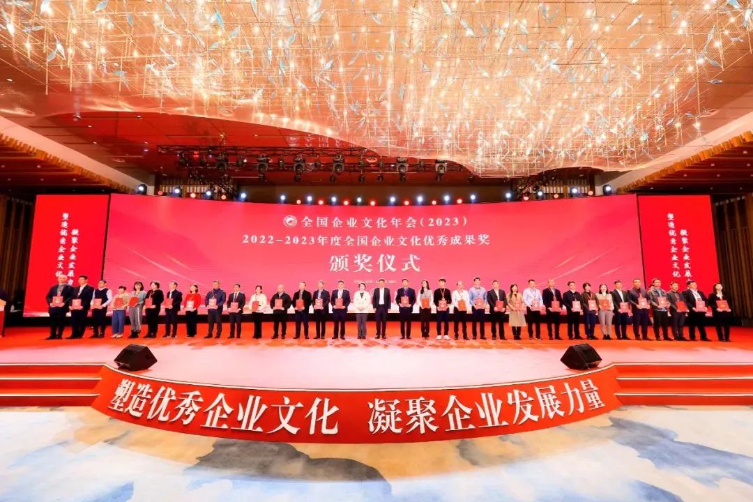 沈鼓集团荣获全国企业文化优秀成果奖 沈鼓集团荣获全国企业文化优秀成果奖