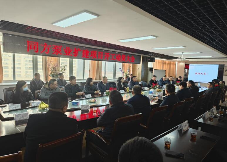 同方泵业数字化柔性制造基地项目开工奠基仪式隆重举行 同方泵业数字化柔性制造基地项目开工奠基仪式隆重举行
