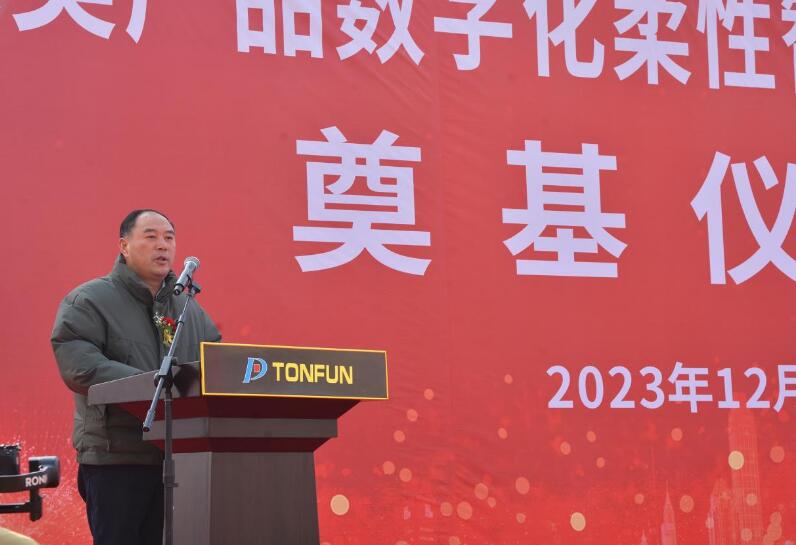 同方泵业数字化柔性制造基地项目开工奠基仪式隆重举行 同方泵业数字化柔性制造基地项目开工奠基仪式隆重举行