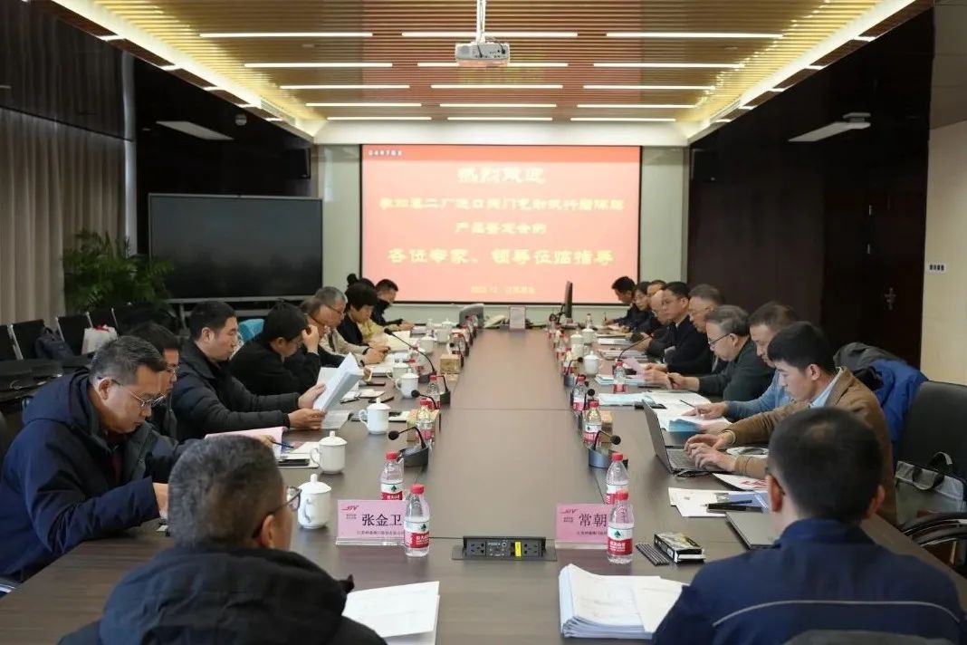 成果鉴定会 成果鉴定会