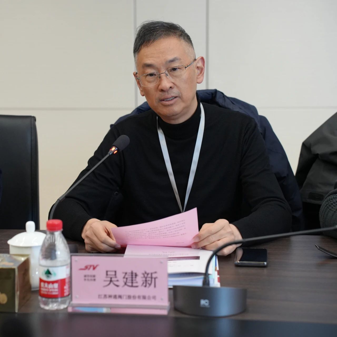 神通阀门总裁、党委书记吴建新发言 神通阀门总裁、党委书记吴建新发言