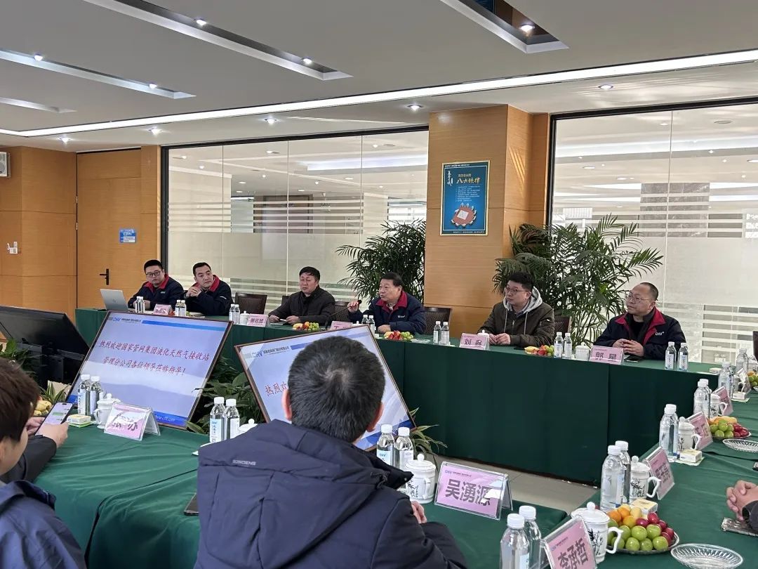 成高阀门迎来国家管网液化天然气接收站管理分公司领导考察指导 成高阀门迎来国家管网液化天然气接收站管理分公司领导考察指导