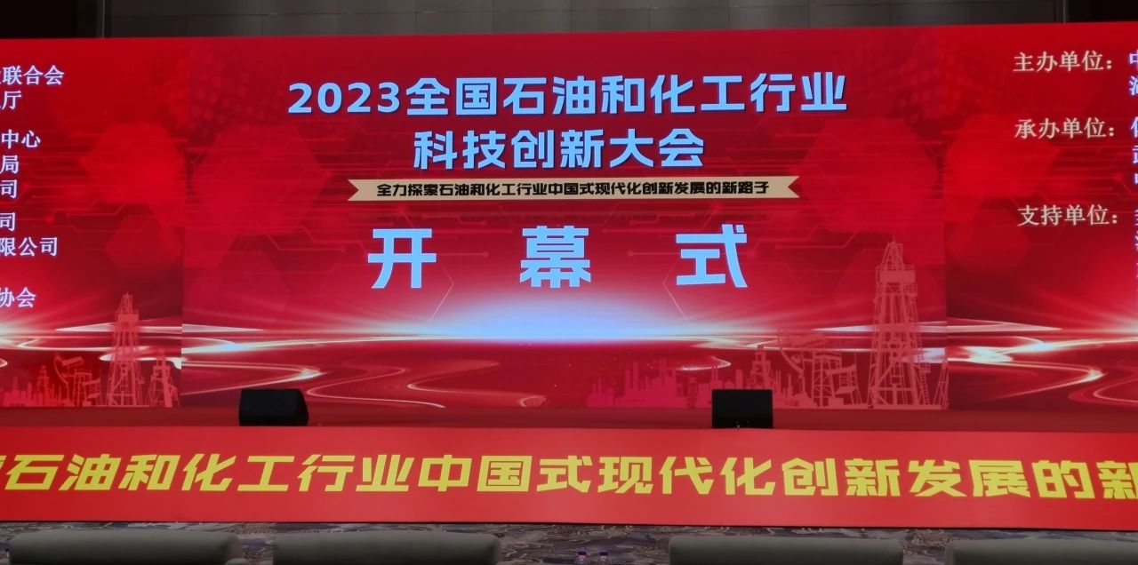 南方泵业荣获“中国石油和化学工业联合会科技进步奖”一等奖 南方泵业荣获“中国石油和化学工业联合会科技进步奖”一等奖