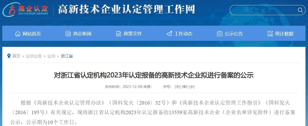 溫州金鑫生化閥門有限公司再獲“國(guó)家高新技術(shù)企業(yè)”稱號(hào)